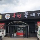 홍천뚝배기(야로점) 이미지