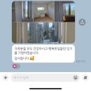 믿음크린 | 입주청소 및 새집증후군 시공 내돈내산 만족 후기 - 쓱싹청년크린