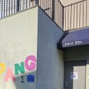 팡팡키즈풀빌라2 | 가평 아이랑 가볼만한곳 가성비갑 독채 애견동반 키즈풀빌라 팡팡키즈풀빌라 (꿀팁+싸게 가는법)