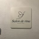 살롱드리나(Salon de rina)