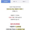 스킨로직랩 모공 세럼 30ml 체감가 1,000원 무배 이미지