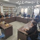 남산기독교종합사회복지관 | 남산기독교종합사회복지관 아로마테라피 출강