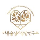 균형심리학연구소 이미지