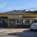 원북보건지소 이미지