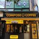 서울 마포구 컴포즈커피 마포염리초점, 주차, 영업시간, 가는법