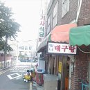 후문식당 이미지