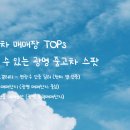 4.6오토밋숀상사 | 광명 중고차 매매장 TOP3 – 신뢰할 수 있는 광명 중고차 스팟