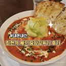 중앙 | [내돈내산] 최현석 셰프 성수 중앙감속기 후기