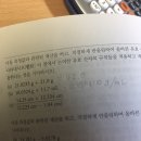 유효숫자 계산할 줄 아는 사람....? 이미지