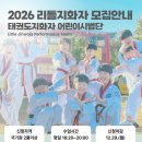 태권도 지화자 이미지