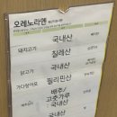 잠실역2번출구 | [잠실역] 잠실 롯데몰 안에 있는 찐 맛집 오레노라멘 / 내돈내산 웨이팅 미슐랭 솔직후기