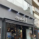 커피나무노원역점 이미지