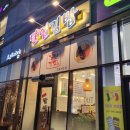 부산 명지 달인김밥 국제신도시점 김밥 고인물의 후기