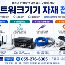 LS전선 RJ-45 커넥터(PLUG) (CAT.5E/100개) 이미지