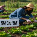 흙과삶농장 이미지