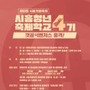 축제기획자 양성 프로그램 티스토리