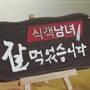 오케이포차 이미지