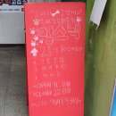 멍스낵 이미지