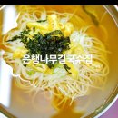 6시내고향 충남 아산 은행나무길 국수집 식당 위치