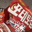 포테토칩 엽떡맛 진짜 맵네 이미지