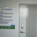 아하심리상담센터