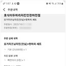 호식이두마리치킨인천마전점