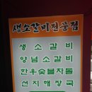 양문(역삼점) 이미지