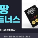 브라이트파트너스