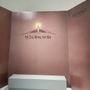 [전시] 키크니 특별전 ( KEYKNEY ) 감동 백배 솔직후기