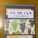 수채캘리그라피 이미지