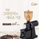 [커피 전동 그라인더 추천] &#39;어머 이건 사야해!&#39; 빈스밀 600N