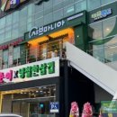 샤브마니아 동촌유원지점