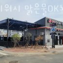 맑은세차장 이미지