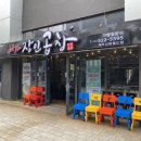 서가장인곱창 이미지