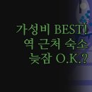 코코모텔 이미지