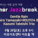 Summer Jazzbreak 2023 - 재즈 속으로 떠나는 여름 음악 여행 - 티켓 오픈 & 조기 예매 최대 20% 할인! 이미지