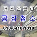 더조은클린 이미지