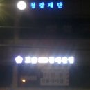 법무사사무소정률