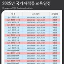 창원무인항공교육원