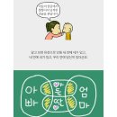 달달한 인생 이미지