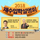 재수전문제일학원 이미지