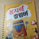 마음을 위로하는 소리 칼림바 | 칼림바 사용법과 간단한 초등학생 연주 후기