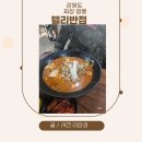 웰리반점 | 강원도 횡성군 웰리힐리 근처 맛있는집 웰리반점 내돈내산 후기