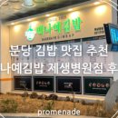 먹으러올래떡볶이 이미지