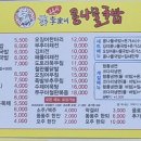 전주이가네콩나물국밥 이미지