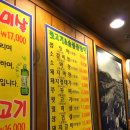 김해뒷고기&숯불꼼장어 - 계양구 계양산로 215 | 김해뒷고기&숯불꼼장어