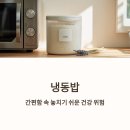 우리전자.냉동