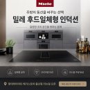 밀레울산