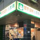 양푼갈비스토리 수송점 이미지