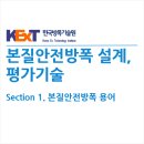 한국방폭기술원